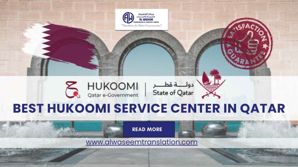 Best Hukoomi Service